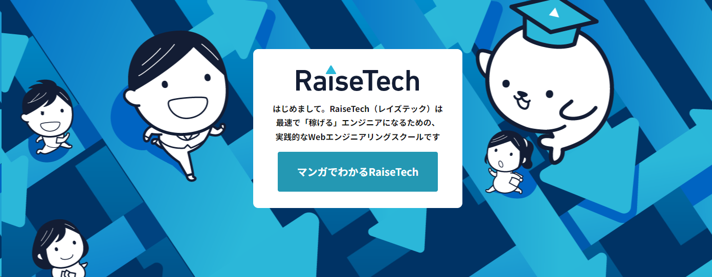 プログラミング・エンジニアスクールおすすめ10選 | IT業界ノート